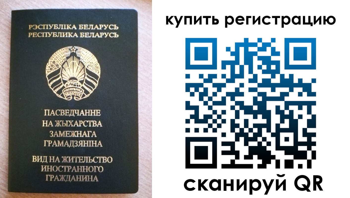 временная регистрация для школы в Угличе