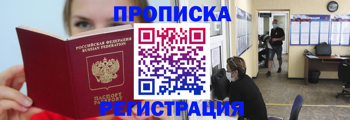 временная регистрация законно в Угличе