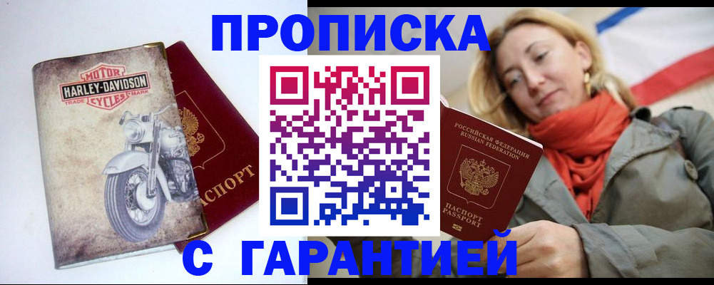 временная регистрация недорого в Угличе