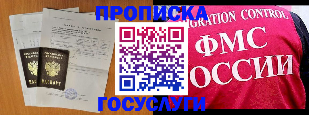 временная регистрация госуслуги в Угличе