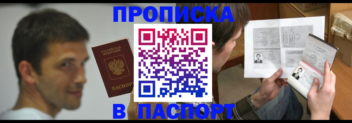 временная регистрация надежно в Угличе