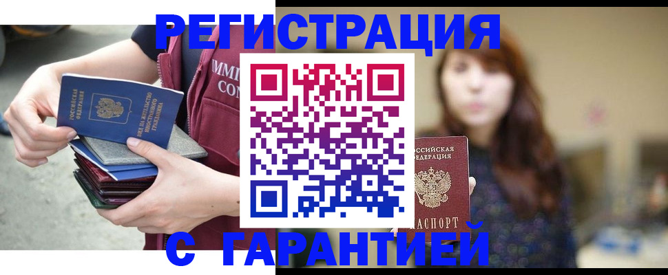 прописка для военкомата в Угличе