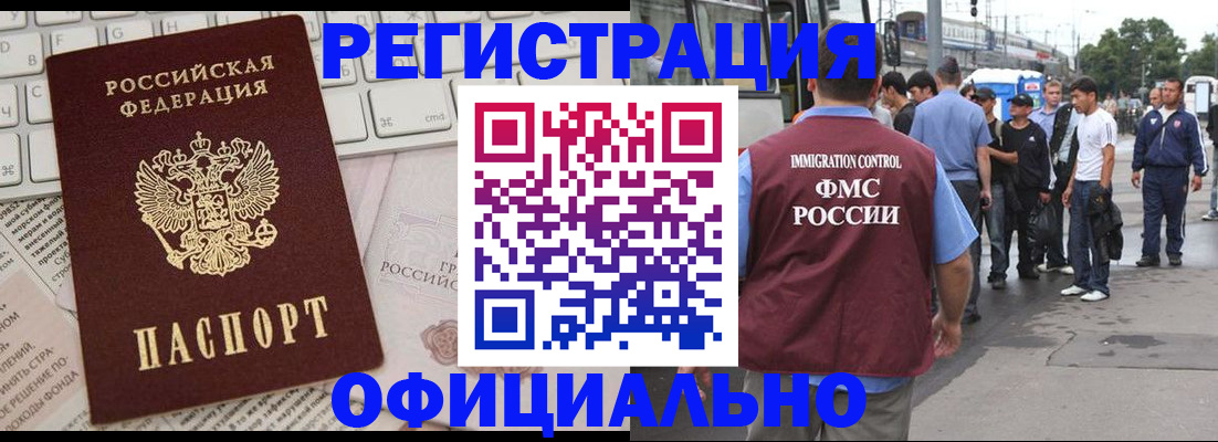 прописка гарантия в Угличе